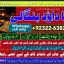 Amil Baba in Spain Amil Baba in Amercia Amil Baba in Qatar Amil Baba in Italy Amil Baba in Kuwait D6