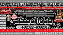 D5 kala ilam Expert In Lahore Kala Jadu Specialist In Lahore kala Jadu Expert In Lahore