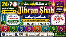 Kala ilam Kala Jadu Specialist Expert in Al-Baha Tabuk South Batinah Victoria Australia F1