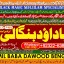 Amil Baba Bangali Baba | Aamil baba Taweez Online Kala Jadu kala jadoo Astrologer B5