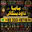 Amil Baba in Australia Amil Baba in Canada Amil Baba in London Amil Baba in Germany G1