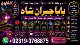 Black Magic Expert Specialist In Qatar Black Magic Expert Specialist In Italy E3