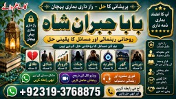 Kala Jadu Expert Specialist In Malaysia Kala Jadu Expert Specialist In Australia Love Vashikaran E3