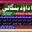 Amil Baba In Saudia Arab Amil Baba In UK Amil Baba In USA Amil Baba In UAE Amil Baba In Dubai D6