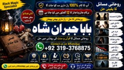 Amil Baba in Malaysia Amil Baba In Pakistan Black magic specialist,Expert in Pakistan Amil Baba E3
