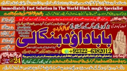 Kala Jadu Expert Specialist In Germany Kala Jadu Expert Specialist In Saudia Arab A4