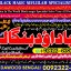 Kala Ilam Expert Specialist In London Kala Ilam Expert Specialist In Germany A1 0 Kala Ilam Expert Specialist In London Kala Ilam Expert Specialist In Germany A1 0