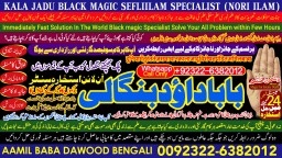 rohani ilaj istikhara online free best online istikhara manpasand shadi Asli Amil Baba C9
