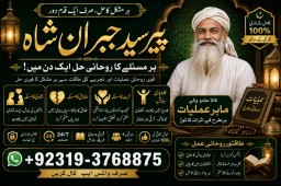 Amil Baba in Malaysia Amil Baba In Pakistan Black magic specialist,Expert in Pakistan Amil Baba E2