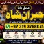Amil Baba Tantrik Pandit Hindu Astrologer Love Problem Amil Baba Divorce Problem Sloution F3