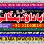 Black Magic Expert Specialist In London Black Magic Expert Specialist In Germany E1