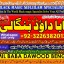 Amil Baba in Australia Amil Baba in Canada Amil Baba in London Amil Baba in Germany E1
