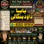 Amil Baba kala ilam,istikhara,taweez Amil baba,kala jadu,online istikhara Black magic specialist F9