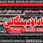 Kala Jadu Expert Specialist In Malaysia Kala Jadu Expert Specialist In Australia Love Vashikaran A10