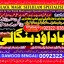 top tantrik baba vashikaran tantrik vashikaran online Online taweez contact number B7