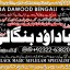 Amil Baba kala ilam,istikhara,taweez Amil baba,kala jadu,online istikhara Black magic specialist A9