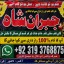Black Magic Expert Specialist In UAE Black Magic Expert Specialist In Canada E4