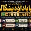 Amil Baba Amil Baba Bangali Baba Aamil baba Taweez Online Kala Jadu kala jadoo itlay F5