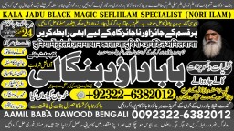 Kala Jadu Expert Specialist In Qatar Kala Jadu Expert Specialist In Italy Kala Jadu Expert Kuwait A7