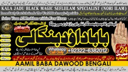 Amil Baba in Spain Amil Baba in Amercia Amil Baba in Qatar Amil Baba in Italy Amil Baba in Kuwait B4