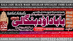 kala ilam Expert In Rawalpindi Kala Jadu Specialist In Rawalpindi Black Magic In Rawalpindi D4