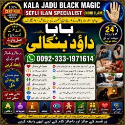 Kala Jadu Expert Specialist In Dubai Kala Jadu Expert in Amercia Kala Jadu Specialist In Spain F8
