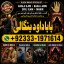 Amil Baba in Malaysia Amil Baba In Pakistan Black magic specialist,Expert in Pakistan Amil Baba G1