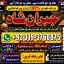 Kala Jadu specialist Expert in Pakistan kala ilam specialist Expert in Pakistan E4