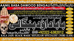D5 Amil Baba in Rawalpindi Contact Number Amil in Rawalpindi Kala ilam Specialist In Rawalpindi