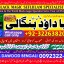 Amil Baba In Faislabad Kala ilam Specialist In Faislabad Black Magic Expert In Faislabad E1