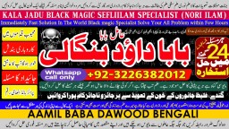 Amil Baba Black Magic Expert Specialist In UK Black Magic Expert Specialist In USA E1