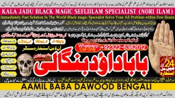 Amil Baba Black Magic Expert Specialist In UK Black Magic Expert Specialist In USA D6