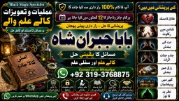 Amil Baba in Spain Amil Baba in Amercia Amil Baba in Qatar Amil Baba in Italy Amil Baba in Kuwait E3
