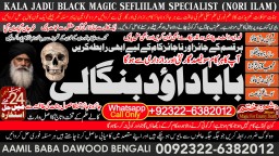 kala ilam Expert In Rawalpindi Kala Jadu Specialist In Rawalpindi Black Magic In Rawalpindi B1