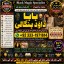 kala ilam Expert In Faislabad Kala Jadu Specialist in Faislabad kala Jadu Expert in Faislabad F9