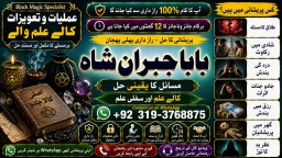 Amil Baba in Australia Amil Baba in Canada Amil Baba in London Amil Baba in Germany E3