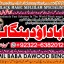 D8 Black Magic Expert Specialist In Qatar Black Magic Expert Specialist In Italy