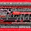 Black Magic Expert In Rawalpindi Black Magic Expert In Islamabad Kala Jadu Expert In Rawalpindi B8