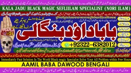 Kala Ilam Expert in Amercia Kala Ilam Expert Specialist In Kala Ilam Expert Specialist In Qatar A4