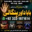 Amil Baba In Faislabad Kala ilam Specialist In Faislabad Black Magic Expert In Faislabad G1