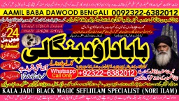 Amil Baba in Australia Amil Baba in Canada Amil Baba in London Amil Baba in Germany B1