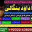 kala ilam Expert In Faislabad Kala Jadu Specialist in Faislabad kala Jadu Expert in Faislabad D5