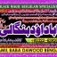 Amil Baba Online Istkhara | Uk ,UAE , USA | Astrologer | Love Marriage Islamabad A1 0