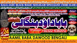 Amil Baba in Malaysia Amil Baba In Pakistan Black magic specialist,Expert in Pakistan Amil Baba B5