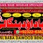 D5 Black Magic Specialist In Lahore Black Magic Specialist In Faislabad kala jadu Vashikaran 0 D5 Black Magic Specialist In Lahore Black Magic Specialist In Faislabad kala jadu Vashikaran 0