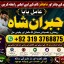 Amil Baba In Saudia Arab Amil Baba In UK Amil Baba In USA Amil Baba In UAE Amil Baba In Dubai F3