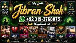 Amil Baba Amil Baba Bangali Baba Aamil baba Taweez Online Kala Jadu kala jadoo itlay E9
