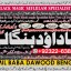 Amil Baba kala ilam,istikhara,taweez Amil baba,kala jadu,online istikhara Black magic specialist A1 0