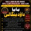 Amil Baba kala ilam istikhara Taweez | Amil baba Contact Number online istikhara F7