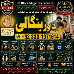 Kala Ilam Expert in Amercia Kala Ilam Expert Specialist In Kala Ilam Expert Specialist In Qatar G1